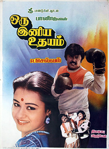 <i>Oru Iniya Udhayam</i> 1986 Indian film