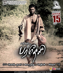 <i>Paradesi</i> (2013 film) 2013 Indian film