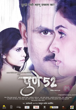 <i>Pune 52</i> 2013 Indian film