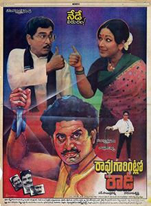 <i>Rao Gari Intlo Rowdy</i> 1990 Indian film