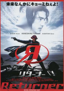 <i>Returner</i> 2002 film by Takashi Yamazaki