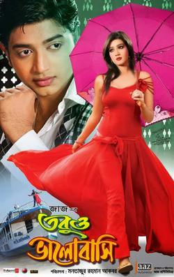 <i>Tobuo Bhalobashi</i> 2013 Bangladeshi film