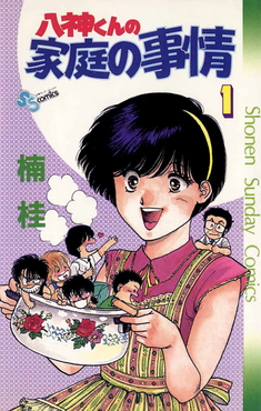 <i>Yagami-kuns Family Affairs</i> Japanese manga series and its adaptations