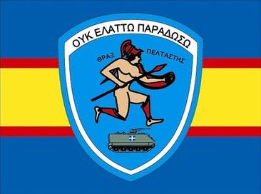 File:7th Mechanized Brigade Emblem Greece.jpg