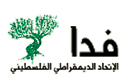 File:Al-Ittihad al-Dimuqrati al-Filastini (logo).png