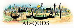 Лого на Al-Quds.jpg