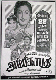 <i>Ambikapathy</i> (1957 film) 1957 Indian film
