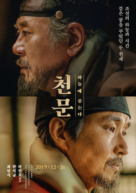 <i>Forbidden Dream</i> South Korean historical drama film