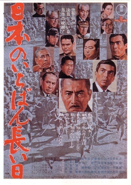 <i>Japans Longest Day</i> 1967 Japanese war film