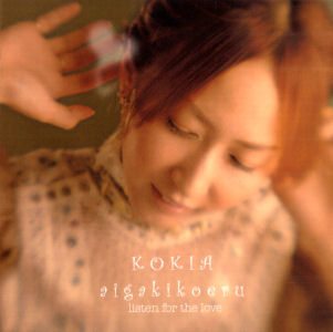 <i>Aigakikoeru: Listen for the Love</i> 2006 studio album by Kokia