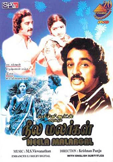 <i>Neela Malargal</i> 1979 film by Krishnan–Panju