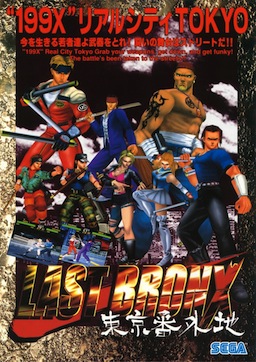 File:Last Bronx arcade flyer.jpg