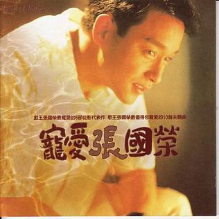 Leslie cheung songs