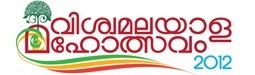 File:Viswa Malayala Mahotsavam 2012 Logo.jpg