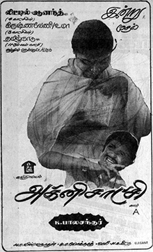 Thumbnail for Agni Sakshi (1982 film)