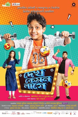 <i>Dekh Kemon Lage</i> 2017 Indian Bengali film by Sudeshna Roy and Abhijit Guha