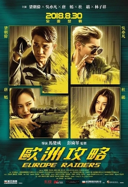 File:Europe Raiders (2018) Film Poster.jpg