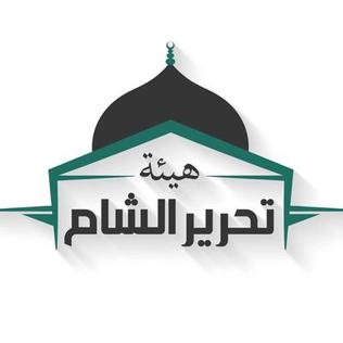 Hayyat Tahrir al-Sham logo.jpg