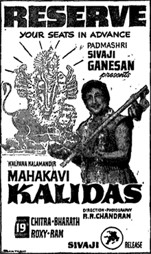 File:Mahakavi Kalidas 1966 poster.jpg