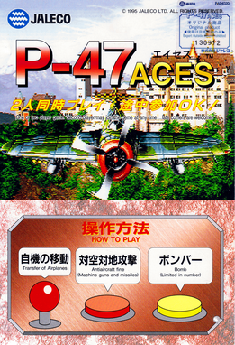 <i>P-47 Aces</i> 1995 video game