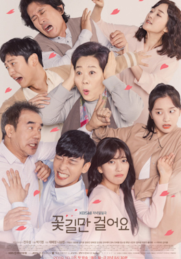 <i>Unasked Family</i> 2019 South Korean television series