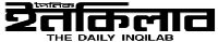 Daily Inqilab (logo).jpg