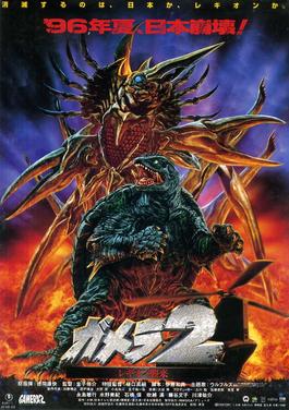 <i>Gamera 2: Attack of Legion</i> 1996 film by Shūsuke Kaneko