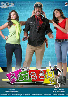 <i>Kiladi Kitty</i> 2012 Indian film