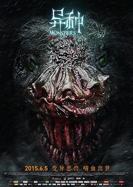 File:Monsters 2015 film poster.jpg