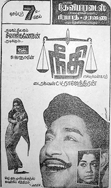 <i>Neethi</i> (1972 film) 1972 Tamil film by C. V. Rajendran
