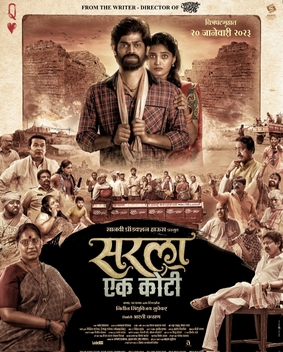 <i>Sarla Ek Koti</i> 2023 Indian film