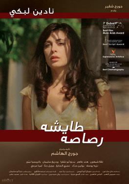<i>Stray Bullet</i> (2010 film) 2010 Lebanese movie