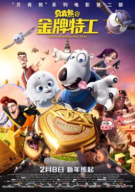 <i>Agent Backkom: Kings Bear</i> 2020 Chinese animated comedy film