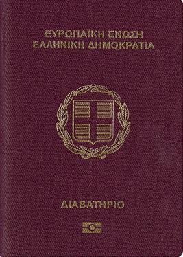 File:Greek passport.jpg