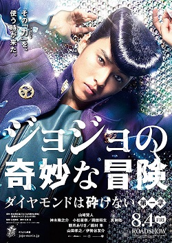 Josuke Higashikata, Wiki JoJo's Bizarre Encyclopedia