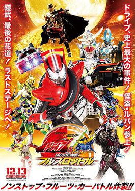 Kamen Rider × Kamen Rider Drive & Gaim: Movie War Full Throttle, Kamen  Rider Wiki