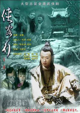 <i>Ode to Gallantry</i> (2002 TV series) Chinese TV series or program