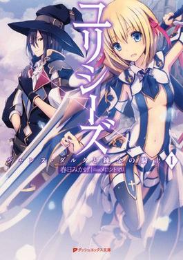 Ulysses: Jeanne d'Arc and the Alchemist Knight - Wikipedia