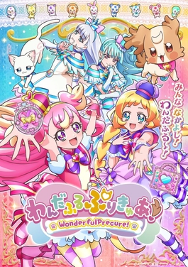 <i>Wonderful PreCure!</i> Japanese anime series