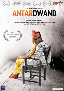<i>Antardwand</i> 2010 Indian film