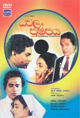 <i>Dhawala Pushpaya</i> 1994 Sri Lankan film