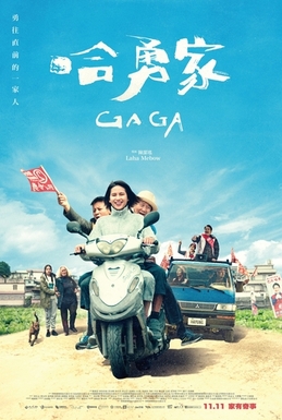 <i>Gaga</i> (film) 2022 Taiwanese film