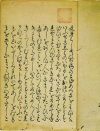 File:Kanazoshi3.jpg