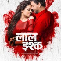 <i>Laal Ishq</i> (film) 2016 Indian film