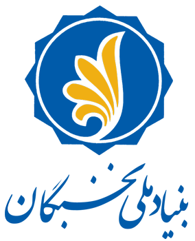 <span class="mw-page-title-main">Iran's National Elites Foundation</span>