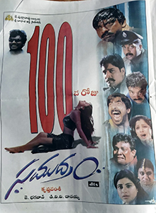 <i>Samudram</i> (1999 film) 1999 Indian film