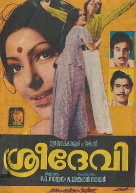 <i>Sreedevi</i> (film) 1977 Indian film