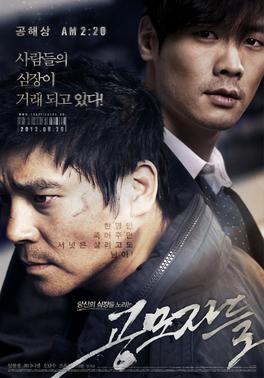 File:The Traffickers poster.jpg