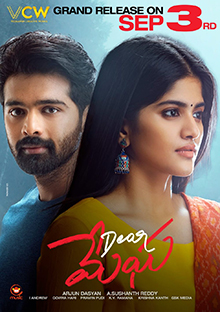 <i>Dear Megha</i> 2021 film by A. Sushanth Reddy