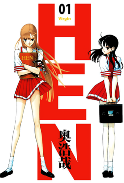 <i>Hen</i> (manga) Japanese manga series by Hiroya Oku